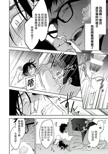 Page 54 of Konna S Kare ni Dakasetai BL | 渴望被抖s的他疼♂爱 - preview thumbnail