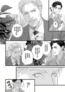 Page 9 of Konna S Kare ni Dakasetai BL | 渴望被抖s的他疼♂爱 - preview thumbnail