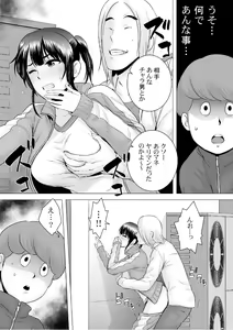 Page 3 of Closet Melonbooks Kounyu Tokuten Manga 4P Leaflet - preview thumbnail