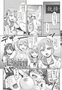 Page 13 of KanColle GyakuRe Matome Amakuchi - preview thumbnail