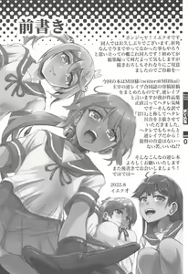 Page 2 of KanColle GyakuRe Matome Amakuchi - preview thumbnail