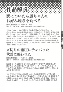 Page 45 of KanColle GyakuRe Matome Amakuchi - preview thumbnail