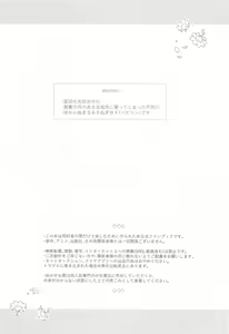 Page 3 of Tsubaki ga Ochita  Ato ni - preview thumbnail
