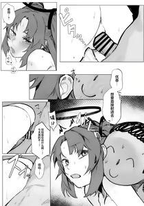 Page 23 of Yuuka ga Kawaikute Shikata ga Nai!! | 都怪优香太可爱了根本忍不住!! - preview thumbnail