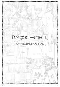 Page 24 of MC Gakuen Ichi Jigenme | Sekolah MC Periode Pertama - preview thumbnail