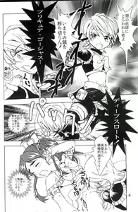 Page 6 of Mayuge Shinken - preview thumbnail