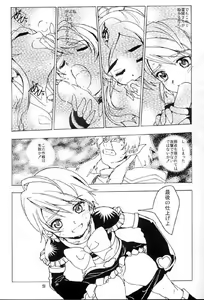 Page 7 of Mayuge Shinken - preview thumbnail