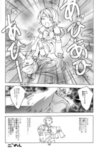 Page 10 of Mayuge Shinken - preview thumbnail