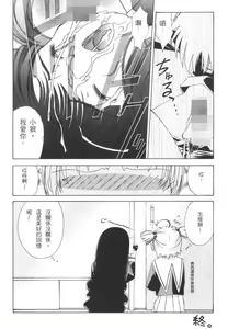 Page 105 of The Flower in Paris | 櫻華大綻之巴黎慾火 - preview thumbnail