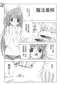 Page 110 of The Flower in Paris | 櫻華大綻之巴黎慾火 - preview thumbnail