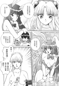 Page 115 of The Flower in Paris | 櫻華大綻之巴黎慾火 - preview thumbnail
