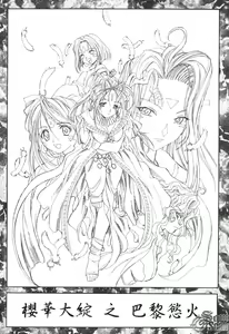 Page 127 of The Flower in Paris | 櫻華大綻之巴黎慾火 - preview thumbnail