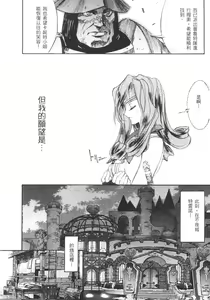 Page 51 of The Flower in Paris | 櫻華大綻之巴黎慾火 - preview thumbnail
