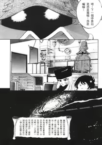 Page 53 of The Flower in Paris | 櫻華大綻之巴黎慾火 - preview thumbnail