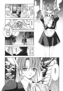 Page 57 of The Flower in Paris | 櫻華大綻之巴黎慾火 - preview thumbnail