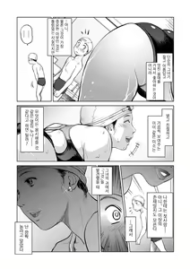Page 3 of Bijin Instructor no Yuuwaku | 미인 강사의 유혹 - preview thumbnail