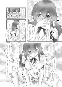 Page 8 of 1 Tsuki inte shinkan an'nai `kare to tanoshimu kosupure etchi!' - preview thumbnail