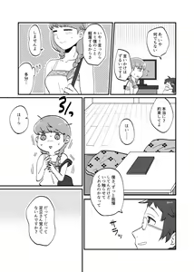 Page 3 of shinkan sanpuru 1 (jotaika chūi)(Persona 4)sample - preview thumbnail