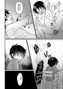 Page 24 of Kyousei Baishun - preview thumbnail