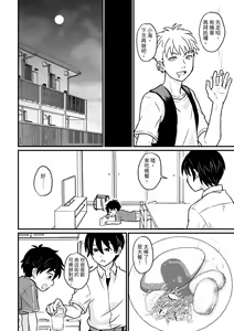 Page 8 of Kyousei Baishun - preview thumbnail