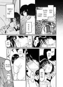 Page 15 of Natsu, Shoujo wa Tonde, Hi ni Iru. | 여름, 소녀는 불길 속에 뛰어든다. - preview thumbnail