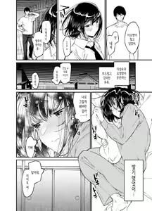 Page 16 of Natsu, Shoujo wa Tonde, Hi ni Iru. | 여름, 소녀는 불길 속에 뛰어든다. - preview thumbnail
