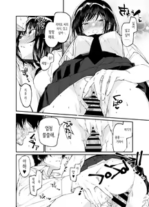 Page 50 of Natsu, Shoujo wa Tonde, Hi ni Iru. | 여름, 소녀는 불길 속에 뛰어든다. - preview thumbnail