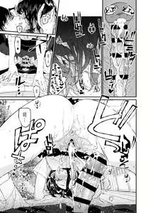 Page 57 of Natsu, Shoujo wa Tonde, Hi ni Iru. | 여름, 소녀는 불길 속에 뛰어든다. - preview thumbnail