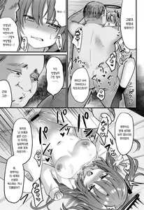 Page 22 of Kimodebu Sugite Kivotos o Horoboshita Sensei ga Bessekaisen no Yuuka o NTR Ryoujoku suru Hon | 극혐 씹돼지라 키보토스를 멸망시킨 선생이 다른 세계선의 유우카를 NTR능욕하는 책 - preview thumbnail