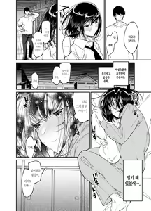 Page 16 of Natsu, Shoujo wa Tonde, Hi ni Iru. | 여름, 소녀는 불에, 날아든다. - preview thumbnail