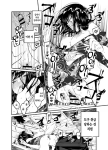 Page 28 of Natsu, Shoujo wa Tonde, Hi ni Iru. | 여름, 소녀는 불에, 날아든다. - preview thumbnail