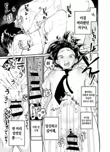 Page 39 of Natsu, Shoujo wa Tonde, Hi ni Iru. | 여름, 소녀는 불에, 날아든다. - preview thumbnail