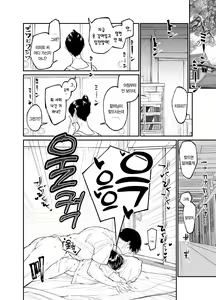 Page 46 of Natsu, Shoujo wa Tonde, Hi ni Iru. | 여름, 소녀는 불에, 날아든다. - preview thumbnail