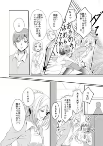 Page 22 of Skirt no Naka wa Kedamono Deshita 1 - preview thumbnail