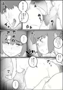 Page 40 of Musuko wa, Watashi to Nama deshitai!? -Musuko to Watashi no Tokubetsu na Kankei- - preview thumbnail