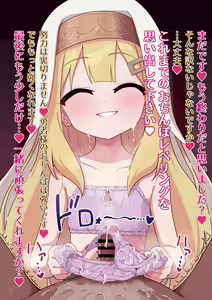 Page 67 of Ochinpo Reberu Appu 1-6 - preview thumbnail
