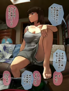 Page 112 of Ane to Furo ni Hairitai Otouto - preview thumbnail