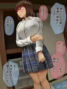 Page 121 of Ane to Furo ni Hairitai Otouto - preview thumbnail