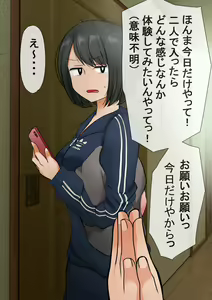 Page 4 of Ane to Furo ni Hairitai Otouto - preview thumbnail