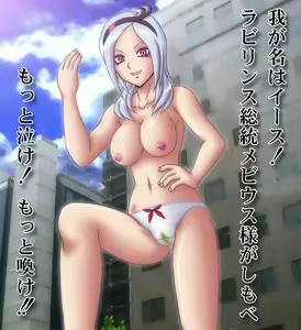 Page 138 of Rei Hadaka Vol. 5 - preview thumbnail