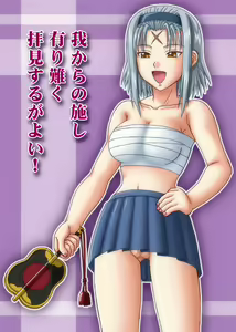 Page 25 of Rei Hadaka Vol. 5 - preview thumbnail