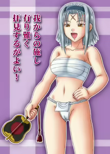 Page 28 of Rei Hadaka Vol. 5 - preview thumbnail