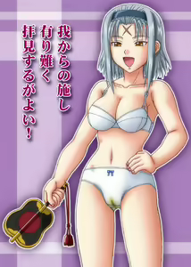 Page 43 of Rei Hadaka Vol. 5 - preview thumbnail