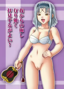 Page 49 of Rei Hadaka Vol. 5 - preview thumbnail