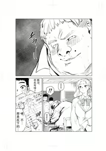 Page 33 of 40-sai no Mahoutsukai 2 - preview thumbnail