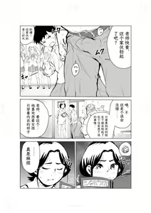 Page 36 of 40-sai no Mahoutsukai 2 - preview thumbnail