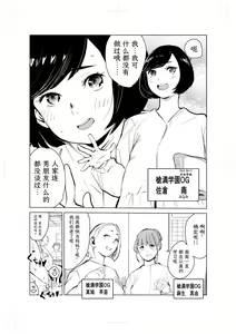 Page 4 of 40-sai no Mahoutsukai 2 - preview thumbnail