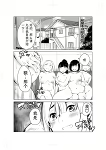 Page 75 of 40-sai no Mahoutsukai 2 - preview thumbnail