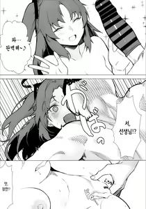 Page 13 of Yuuka ga Kawaikute Shikata ga Nai!! | 유우카가 사랑스러워서 어쩔 수 없어!! - preview thumbnail