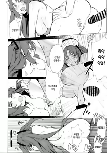 Page 20 of Yuuka ga Kawaikute Shikata ga Nai!! | 유우카가 사랑스러워서 어쩔 수 없어!! - preview thumbnail